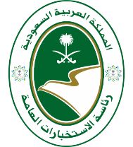 CPSA: Council of Political and Security Affairs: Saudi Arabia