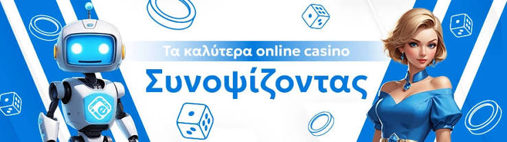 Τα Καλύτερα Online Casino στην Ελλάδα 497680770